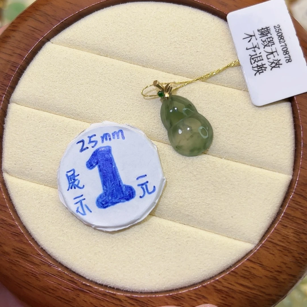 颈饰18K金镶嵌翡翠葫芦