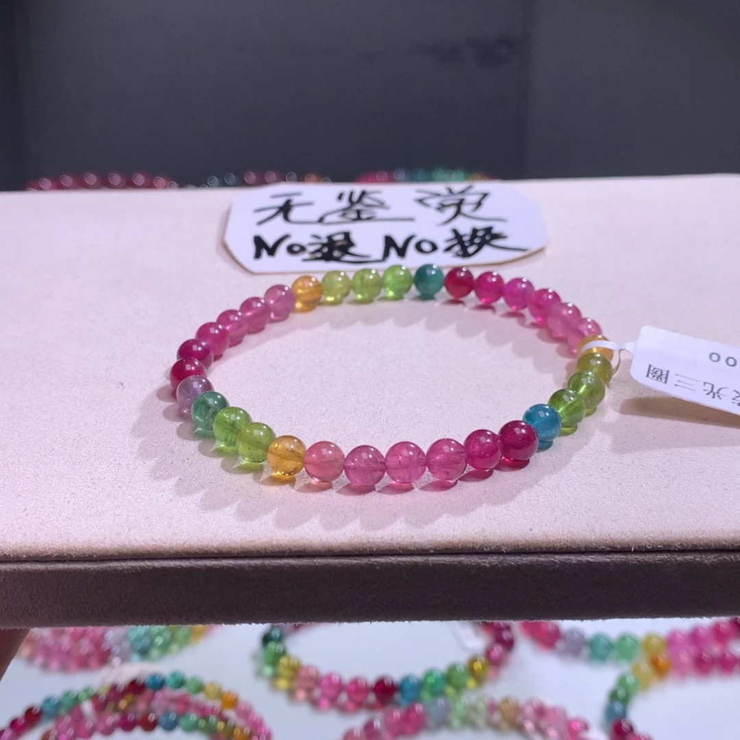 手链碧玺未镶嵌不退换