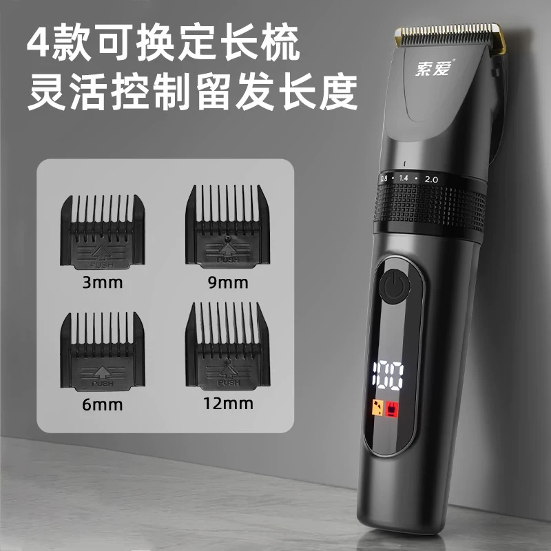 线下维修保修期内整机质保家用理发器电推剪剃头刀