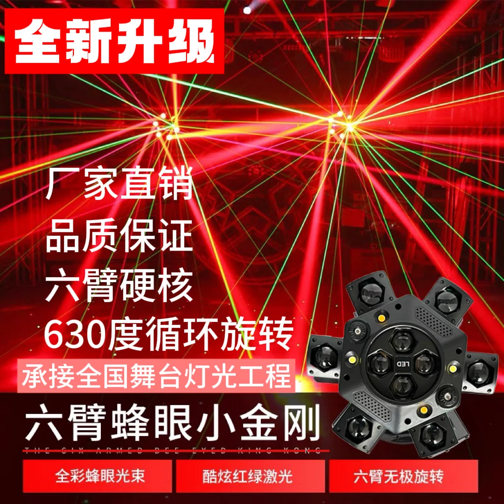 ktv灯光氛围灯360度旋转七彩灯全彩激光灯射灯氛围灯舞台演出设备