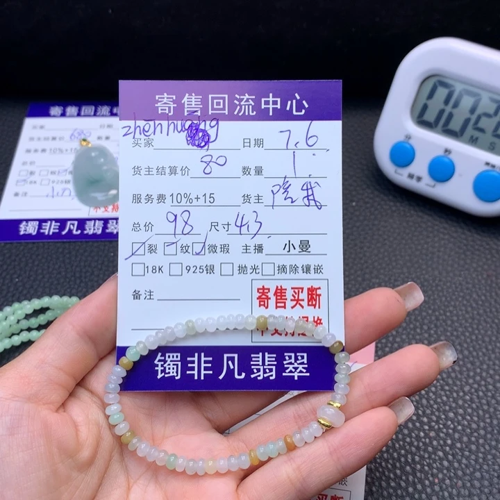 未镶嵌手链翡翠甄****