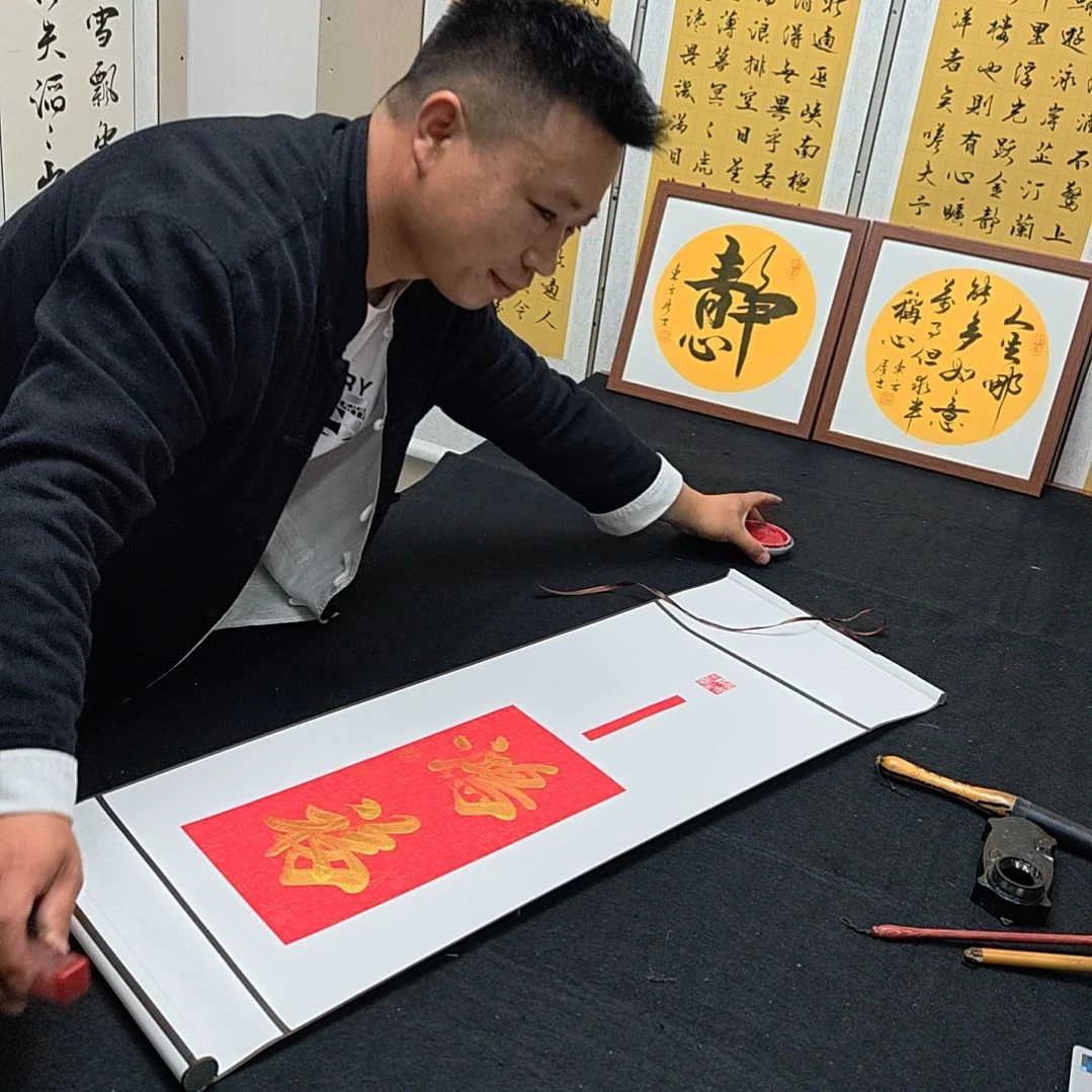 鸿福定制书法作品