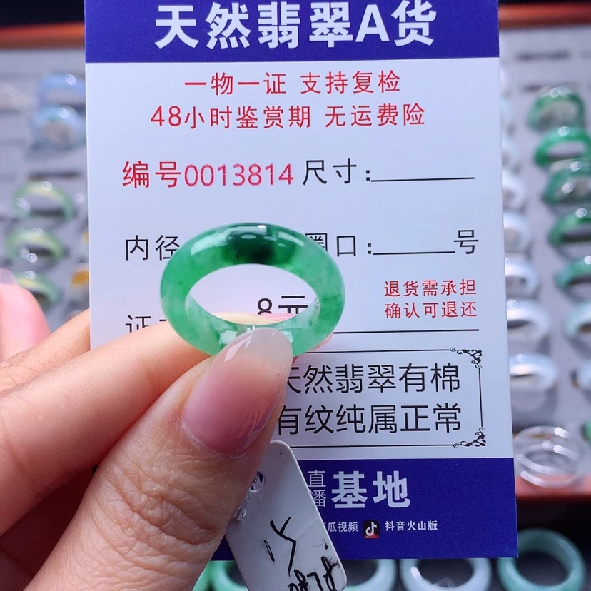 【闪购商品】翡翠戒指未镶嵌翡翠