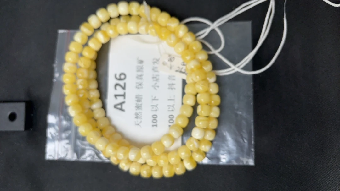 精品原矿蜜蜡珠子