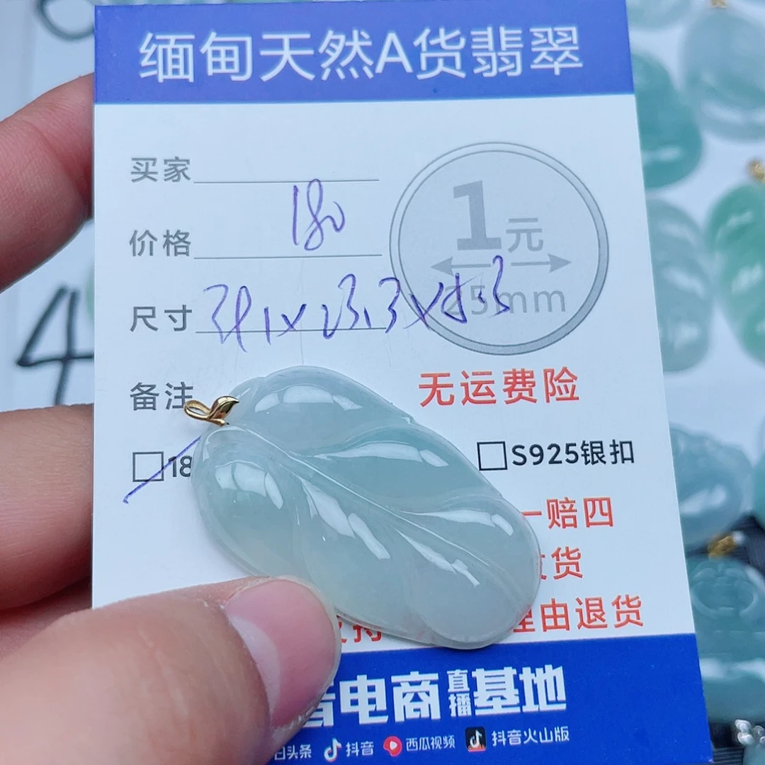 翡翠18K金镶嵌吊坠(不含链)翡翠