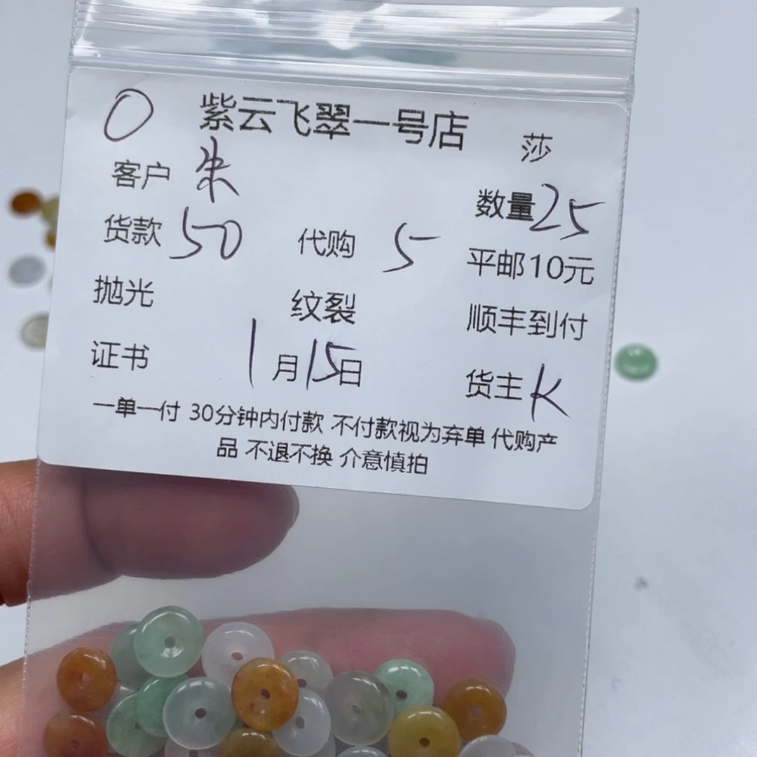 翡翠颈饰未镶嵌朱*翡翠吊坠