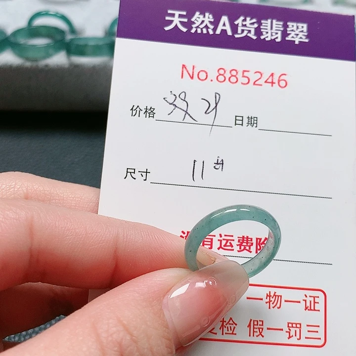 翡翠戒指未镶嵌11号