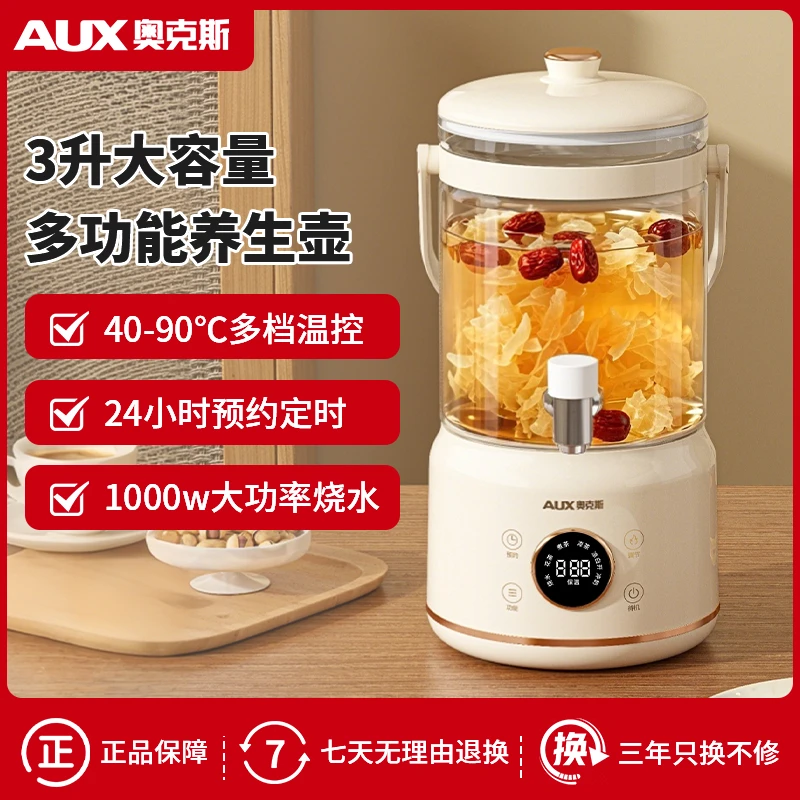 奥克斯水龙头恒温养生壶炖煮一体烧水壶大容量煮茶器高硼硅花茶壶