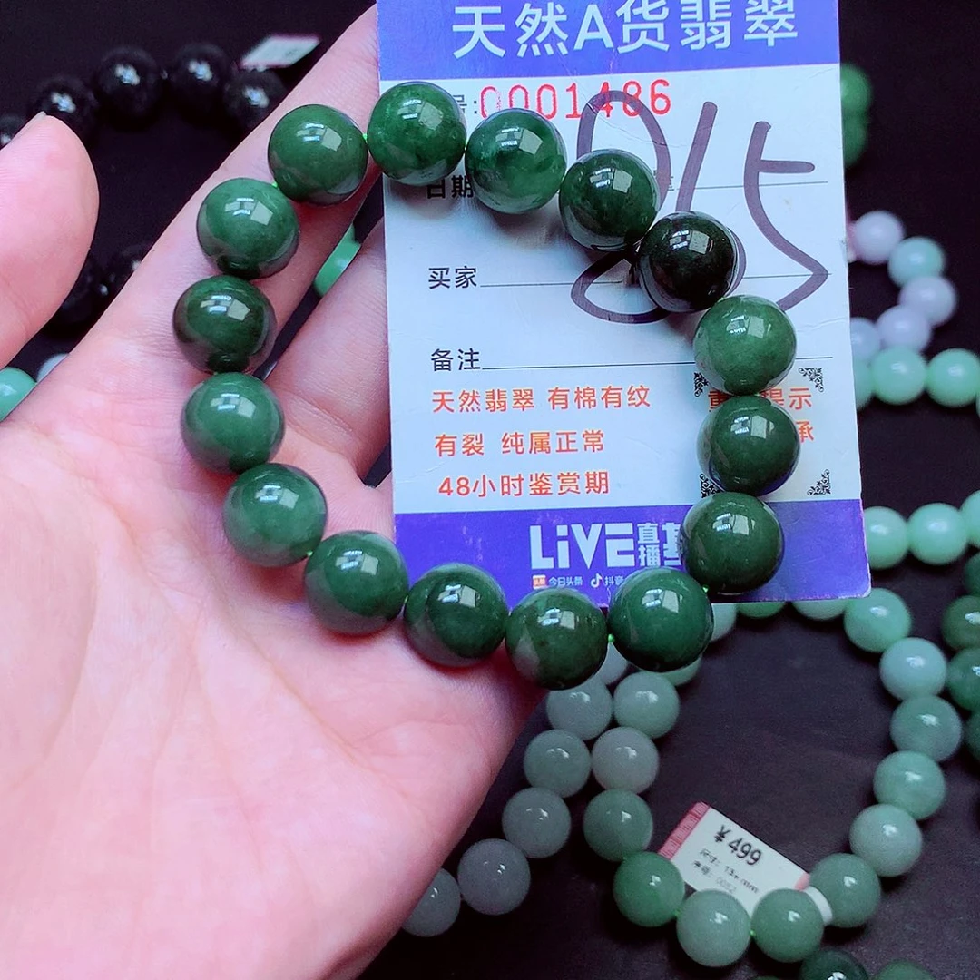 翡翠未镶嵌毛衣链