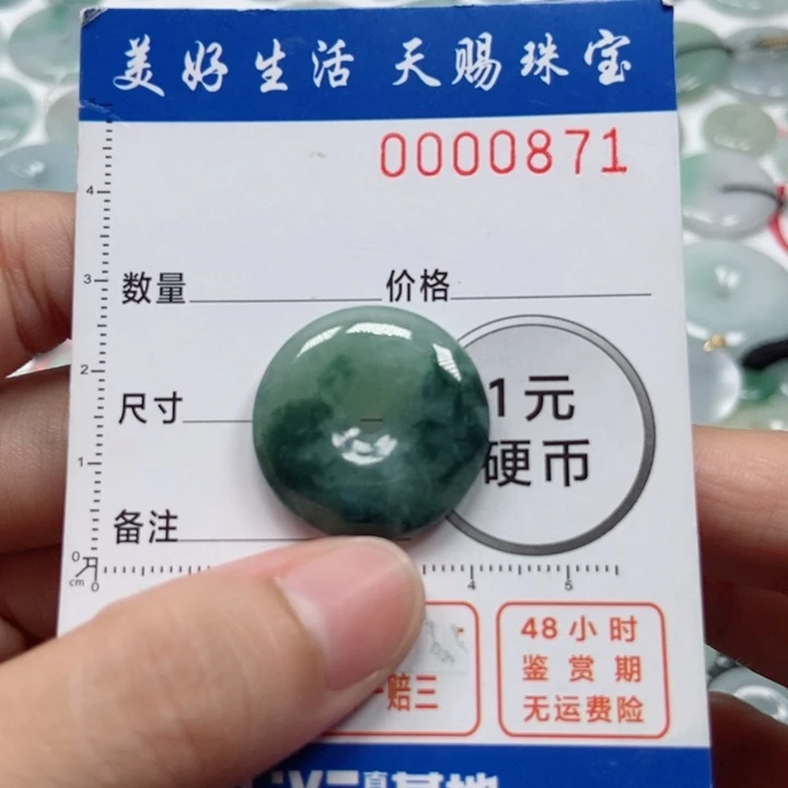 翡翠未镶嵌吊坠(不含链)微纹