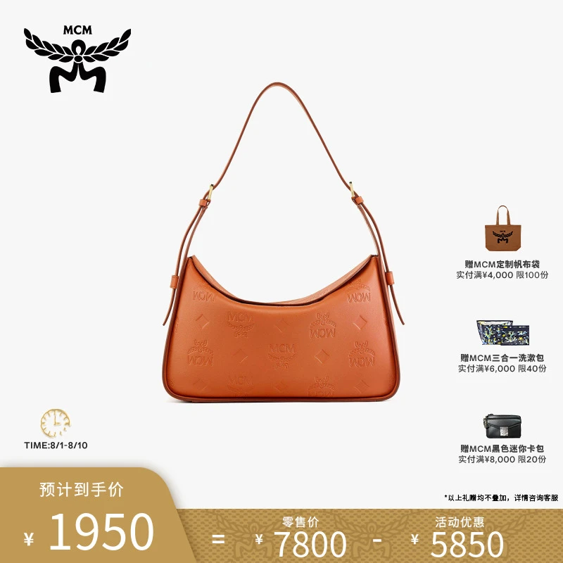 MCM AREN 单肩腋下包女士单肩包手提包小众设计