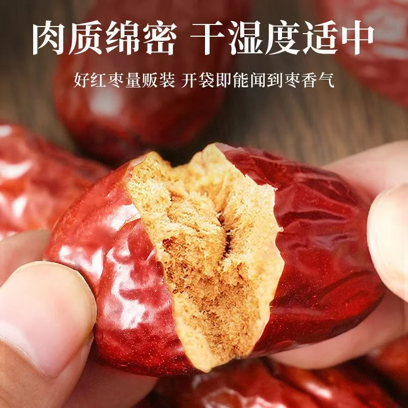 【红枣】精选正宗新疆红枣可煮粥煲汤滋补养生