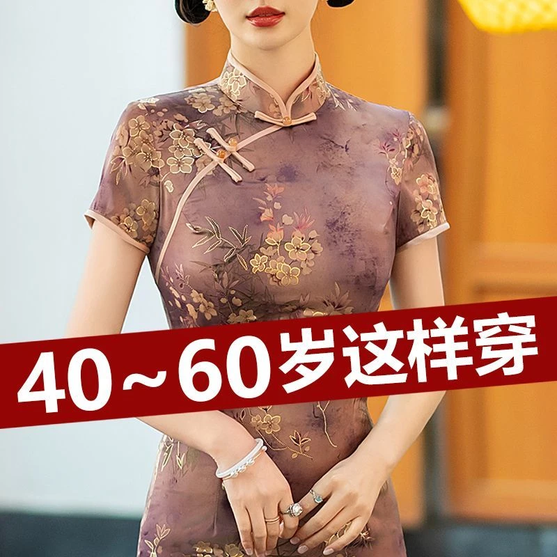 贵夫人高档复古50到60岁妈妈改良旗袍夏季新款洋气显瘦遮肚礼服裙