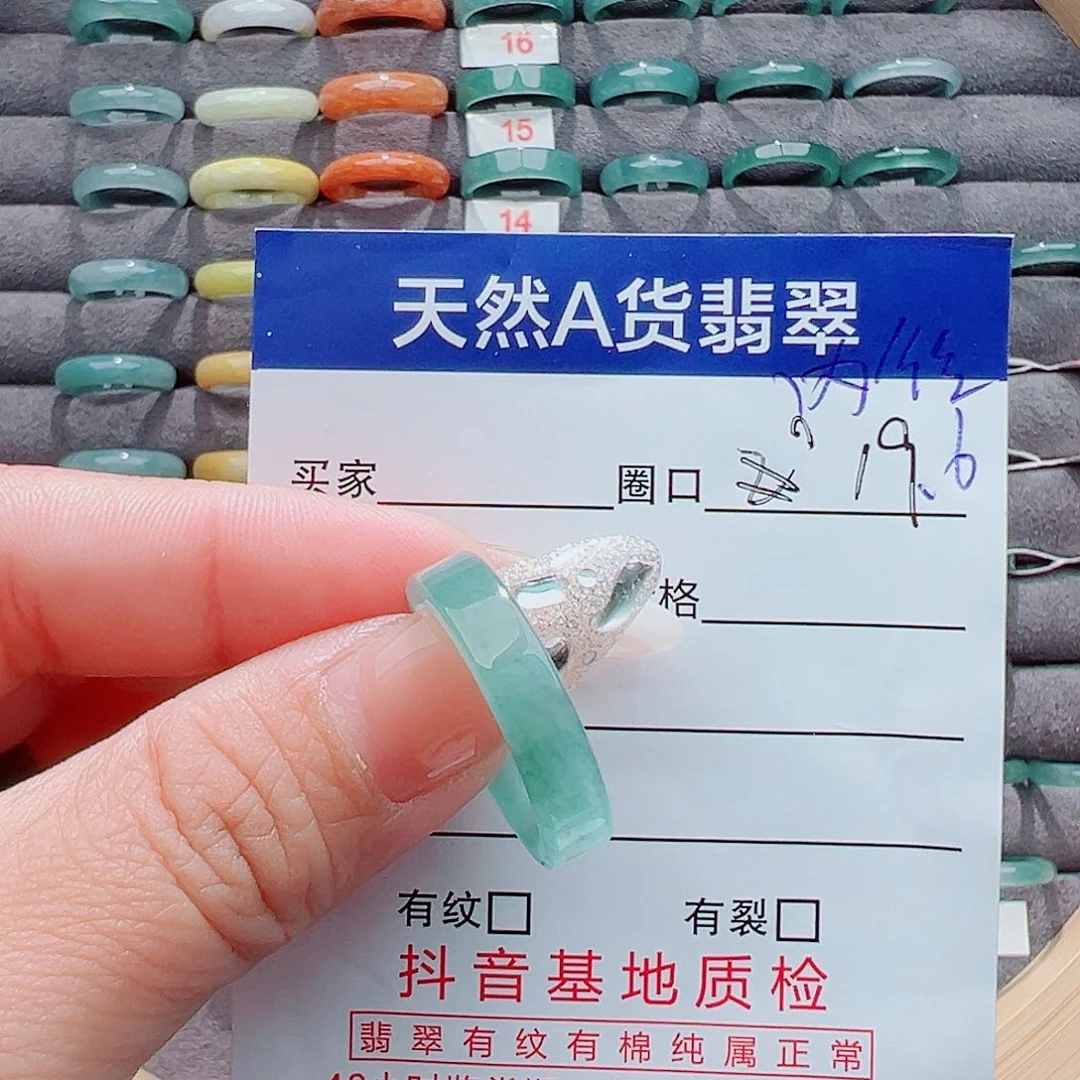 翡翠戒圈未镶嵌?**?戒圈