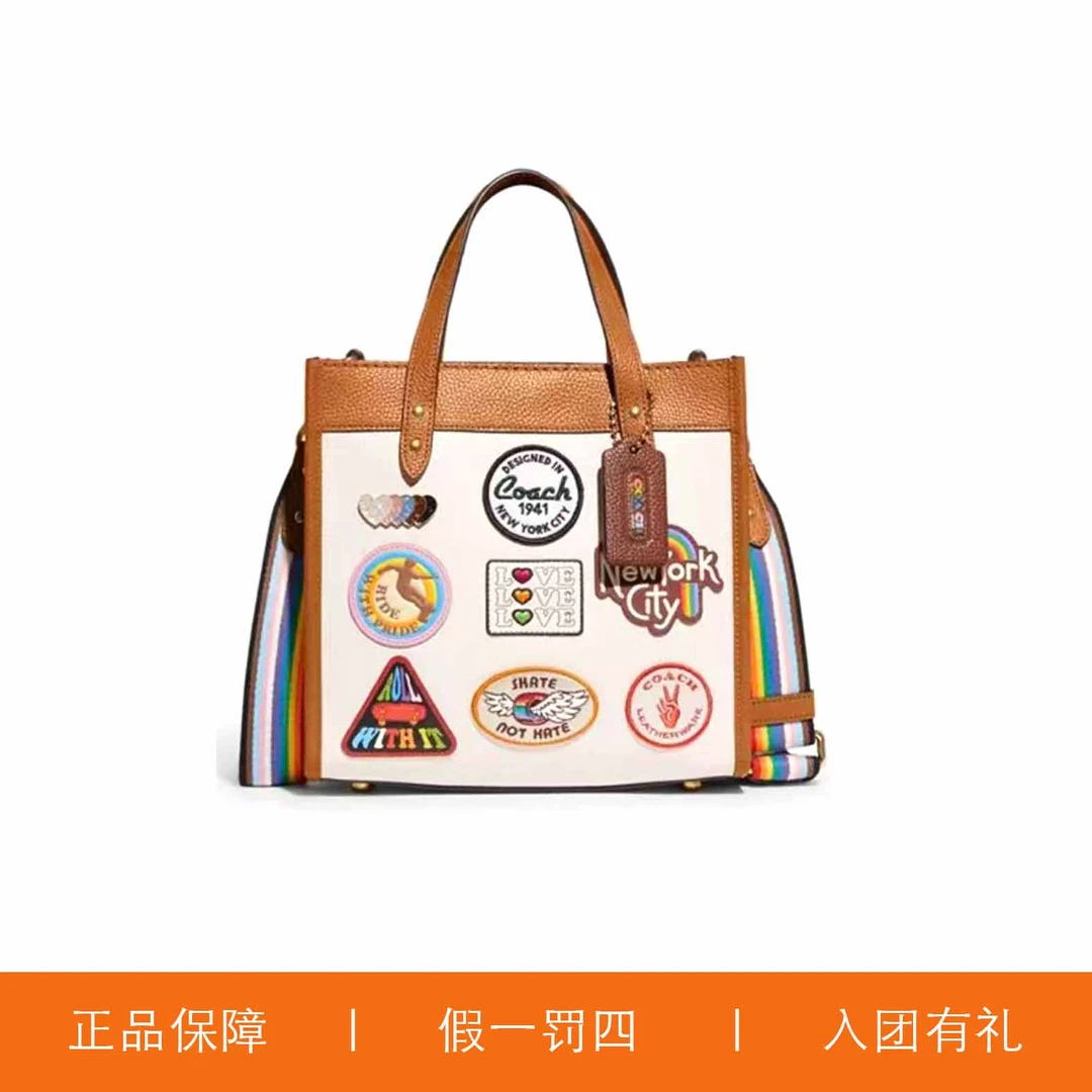 蔻驰拼色印花方托包/C2860/22X21X12