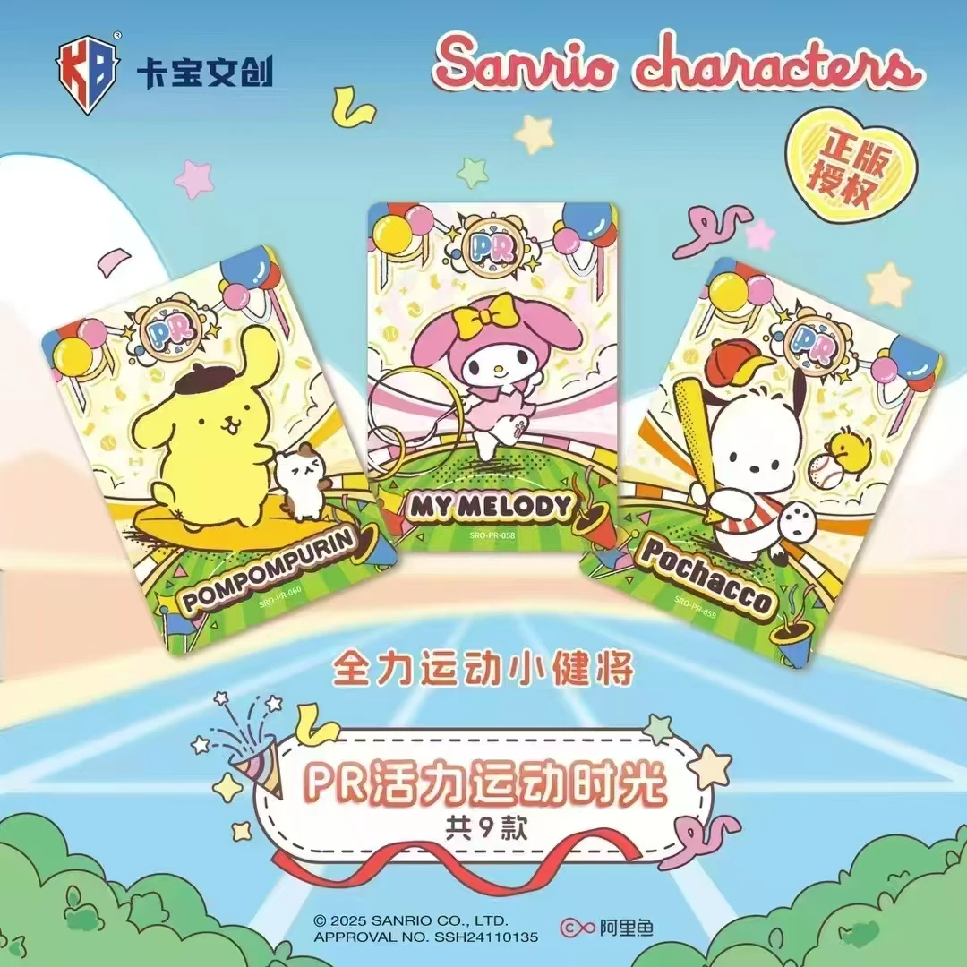 【抓小狗】卡宝文创×三丽鸥<2元包>拍立得 第4弹 假日time 收藏卡牌