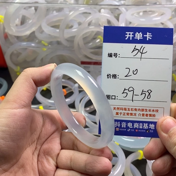 手镯玛瑙/玉髓未镶嵌