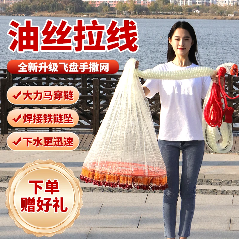 大飞盘式撒网手抛网加大圆盘油丝拉线鱼网捕鱼飞盘网渔网抓鱼神器