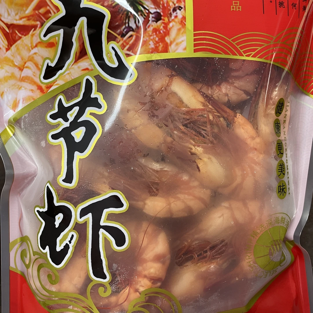 九节虾对虾大侠开袋即食淡干零食碳烤配酒（冬日火锅）