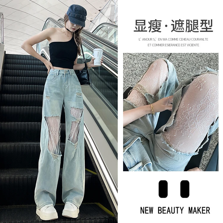 梦冷 美式复古蕾丝破洞牛仔裤女2025夏季新款慵懒休闲镂空阔腿裤