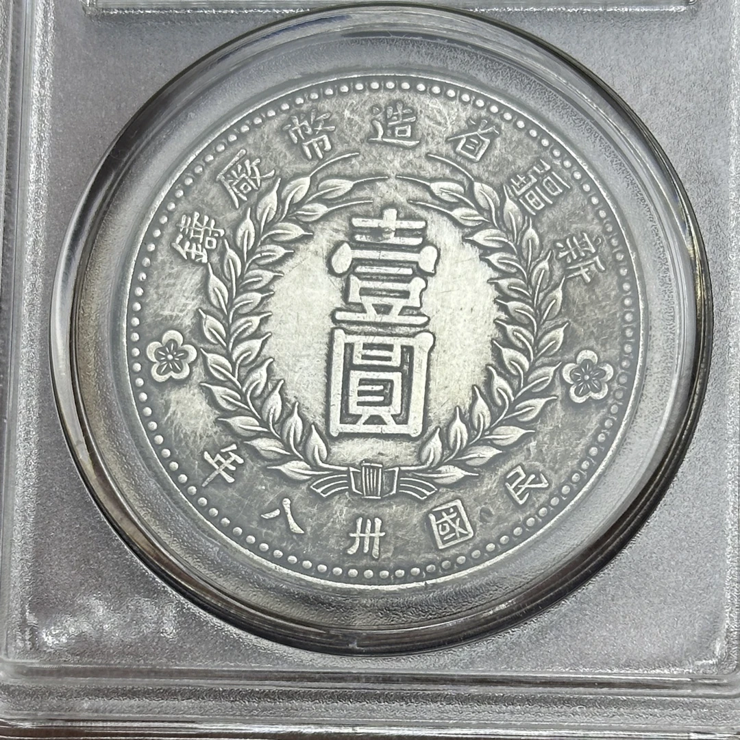 【韩贝甄选】 一枚入盒壹圆疆疆 多样性发货 工艺品摆件22