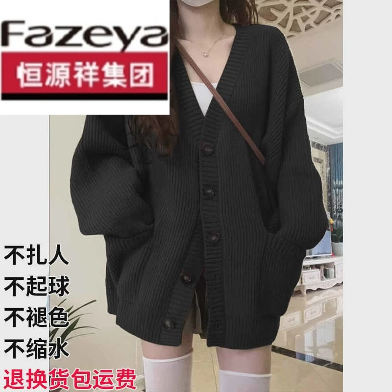 恒源祥集团彩羊恒源祥集团彩羊中长款羊毛衣外套女秋冬外搭日系慵