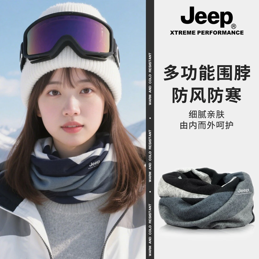 JEEP/吉普舒适脖套帽子两用男冬季加绒保暖围巾防风防寒围脖护颈