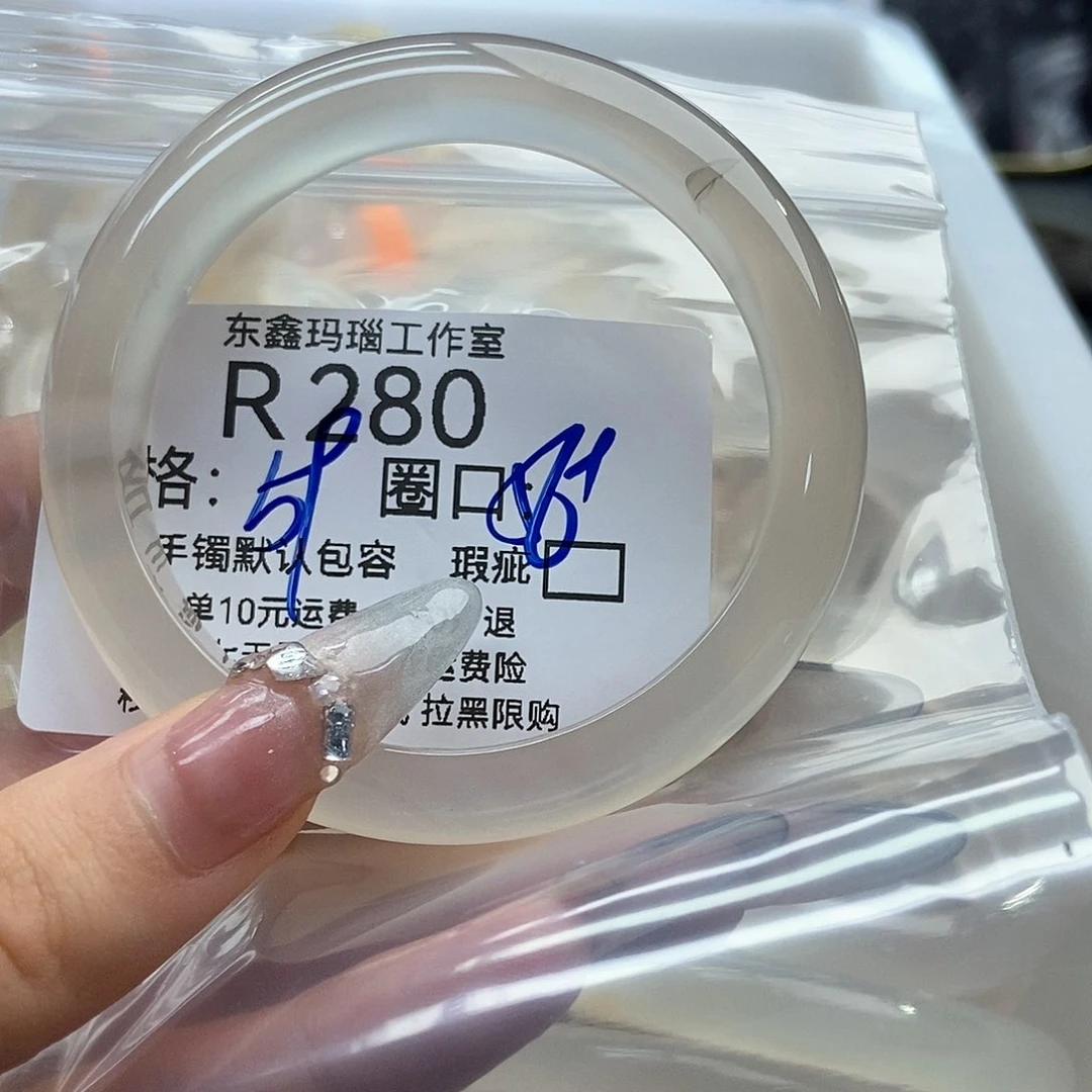 玛瑙/玉髓手镯未镶嵌拾*280