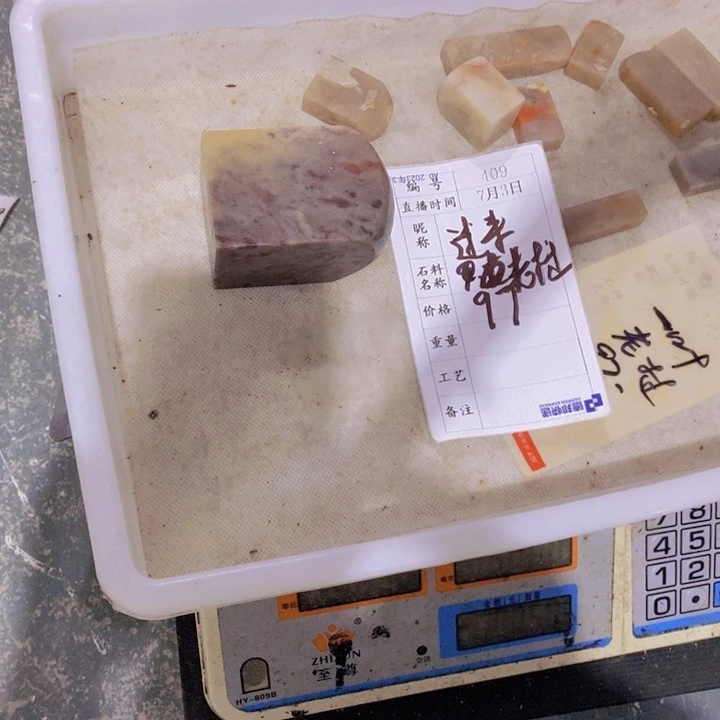 石***坊昌化石印石青田石