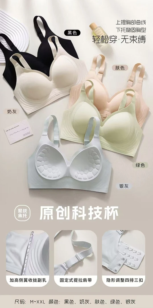 《鞋爱》8809女士文胸