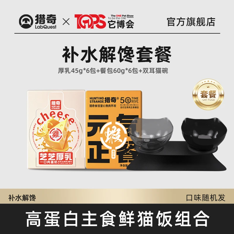 【生骨肉肉组合】猫咪生骨肉主食湿粮元气餐包全价营养美味