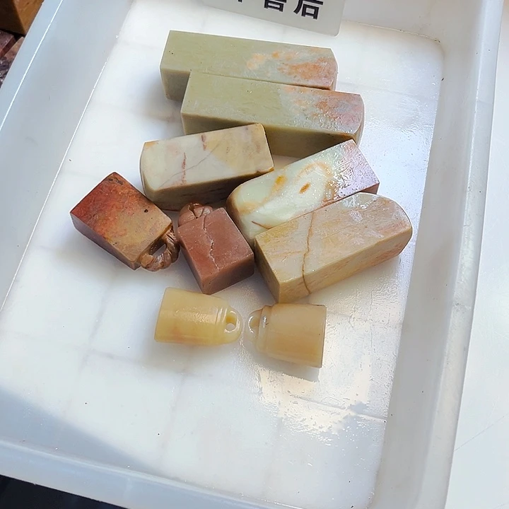 青田石印石流**声今天我也很