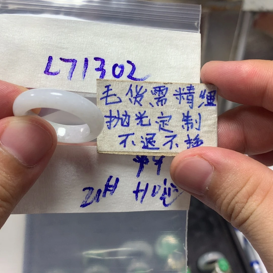 定制翡翠未镶嵌戒圈