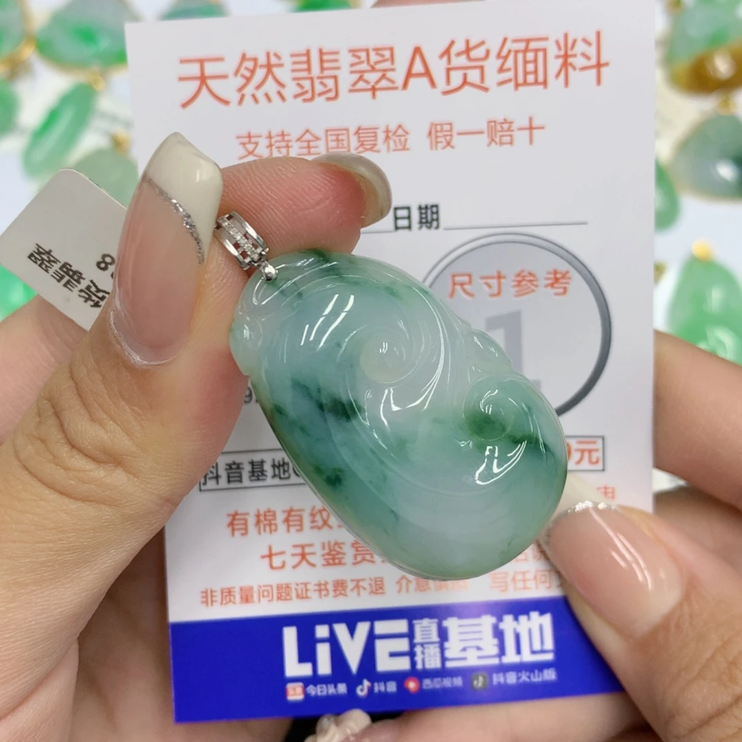 颈饰18K金镶嵌翡翠如意