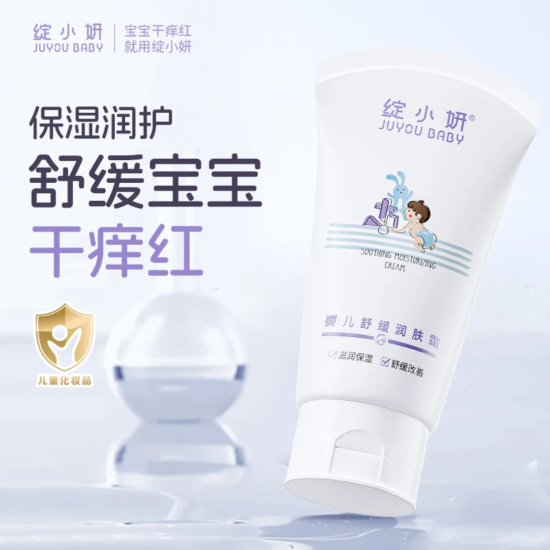 绽小妍婴儿舒缓霜200g润肤霜保湿滋润补水柔嫩护肤婴幼儿秋冬温和