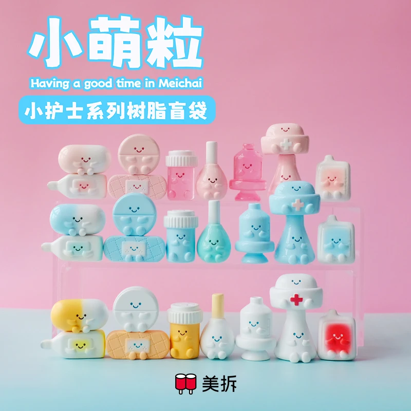 【开盒不退不H】美拆小萌粒小护士系列树脂盲袋盲盒迷你手办潮玩