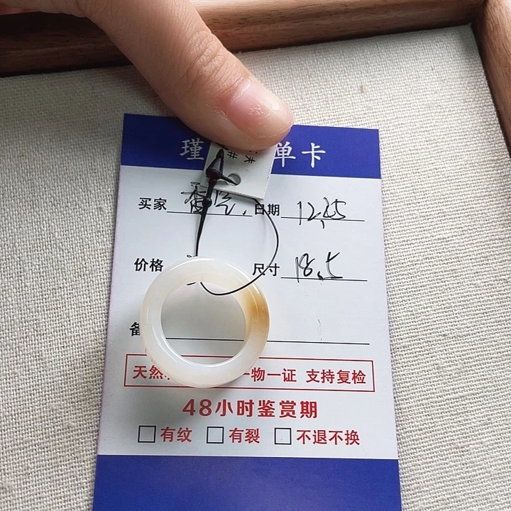 和田玉（糖玉）未镶嵌戒指