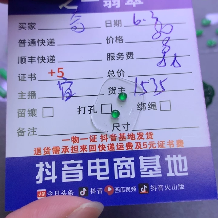 翡翠未镶嵌颈饰?**?翡翠