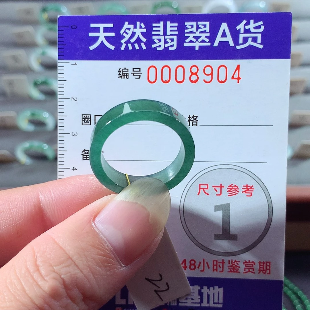 翡翠未镶嵌戒指22号