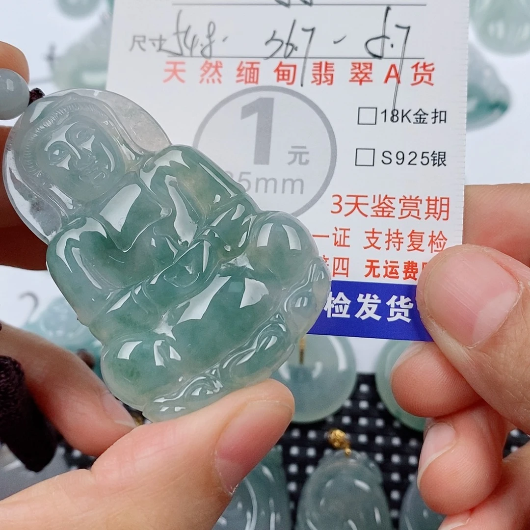 翡翠未镶嵌颈饰挂件