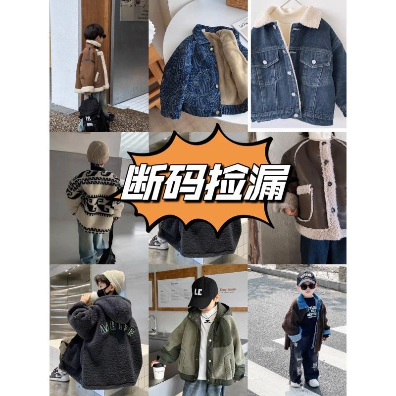 A358儿童洋气潮流外套