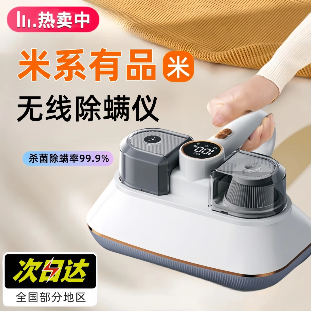 米系有品无线除螨仪双杯除螨神器电动床上家用紫外线杀菌机吸尘器