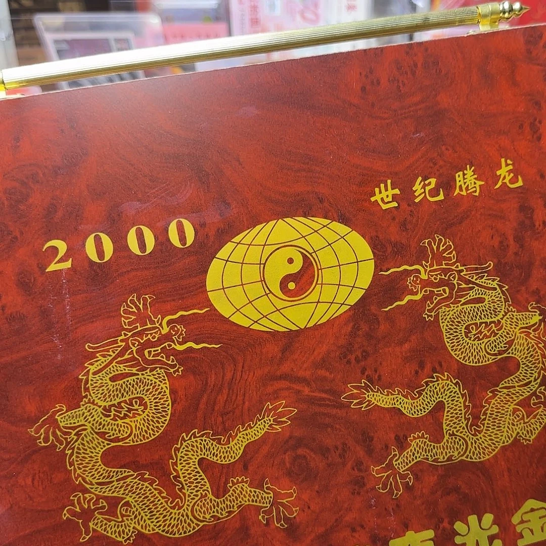 新世纪世纪龙腾摆件