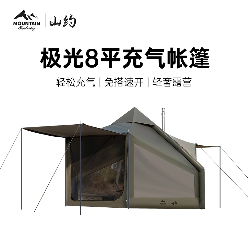 山约极光全自动充气帐篷户外便携式折叠野营过夜防雨加厚露营装备