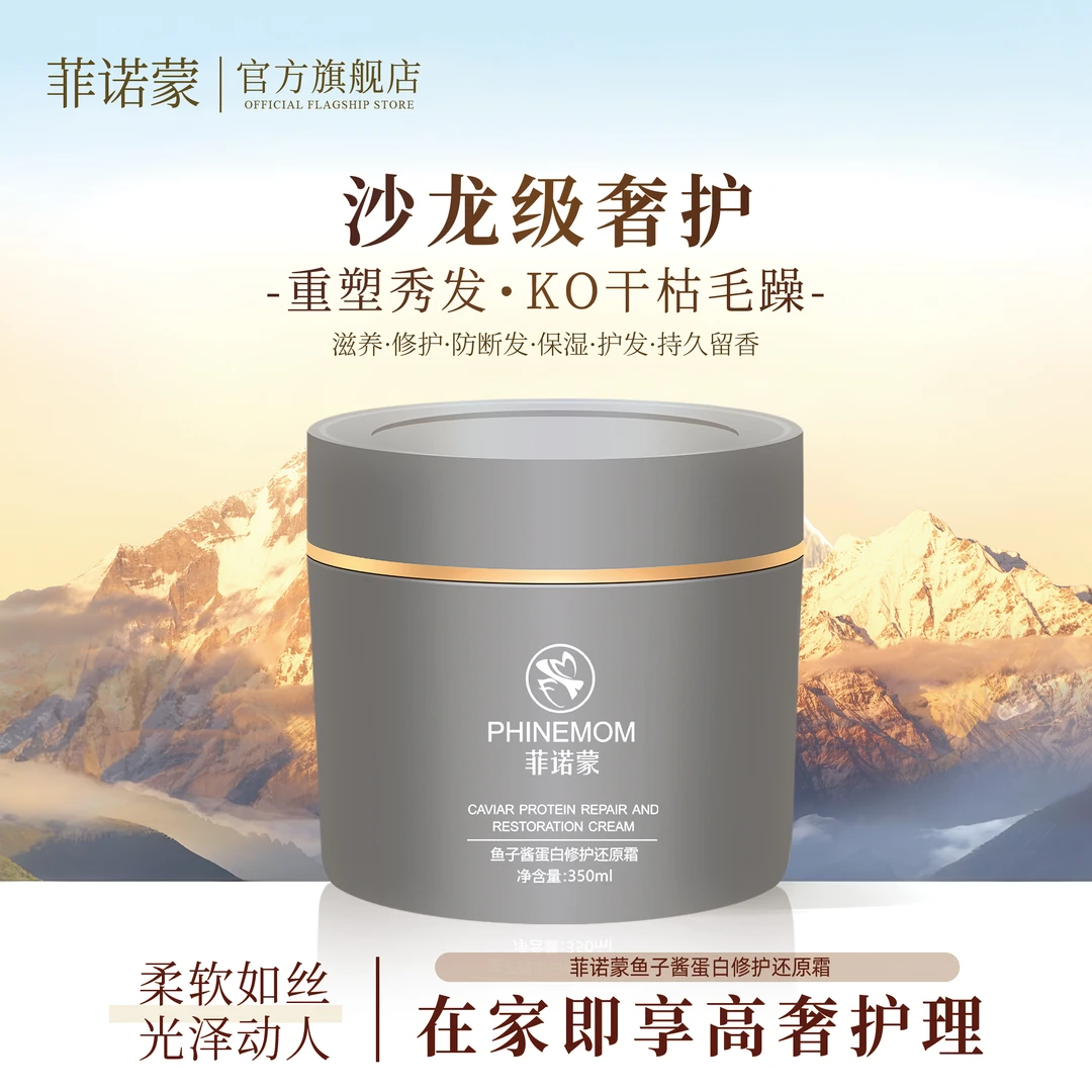【鱼子酱修护发膜】护发霜角蛋白滋养顺滑防断香氛护发素洗护好物