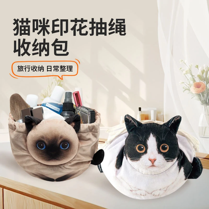 【艺凡】可爱创意日系猫咪印花抽绳收纳包化妆包家居收纳防尘包袋