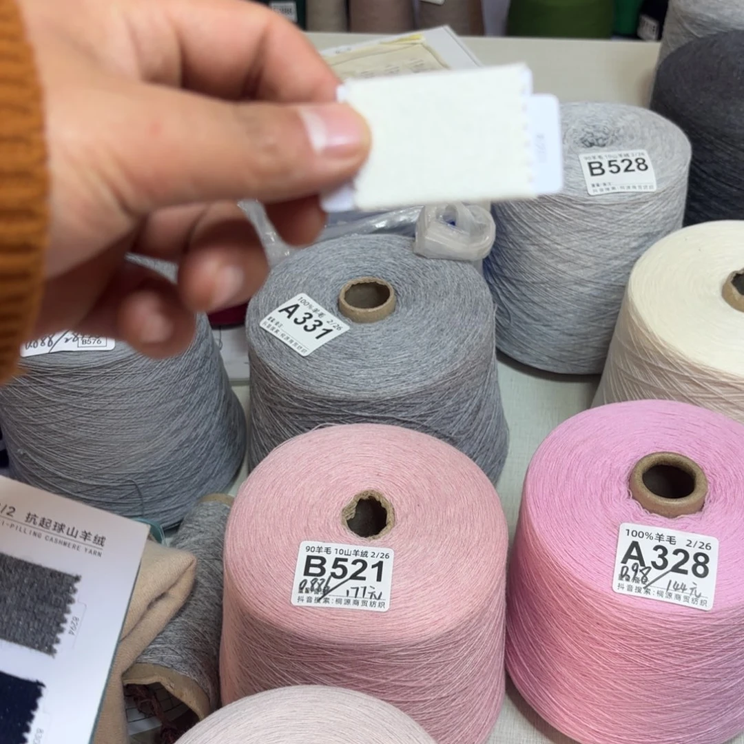 羊毛45兔绒，，8201白色六两