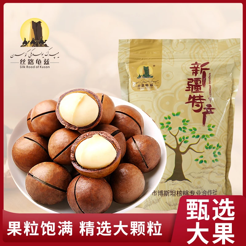 丝路龟兹夏威夷果500g奶油味干果仁坚果袋装零食