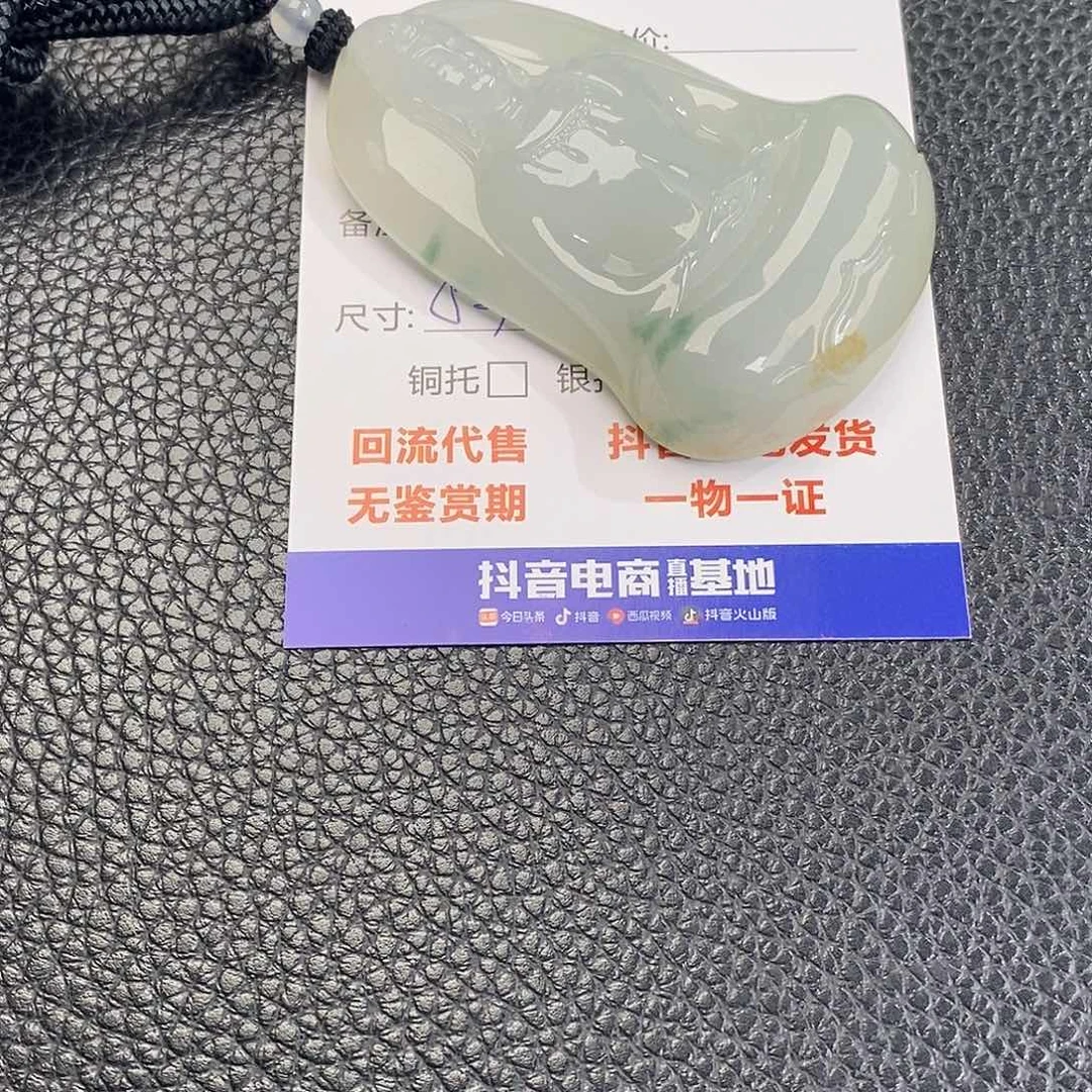 未镶嵌定制翡翠抚*11111