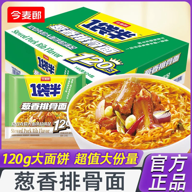 一袋半葱香排骨面145g*24包